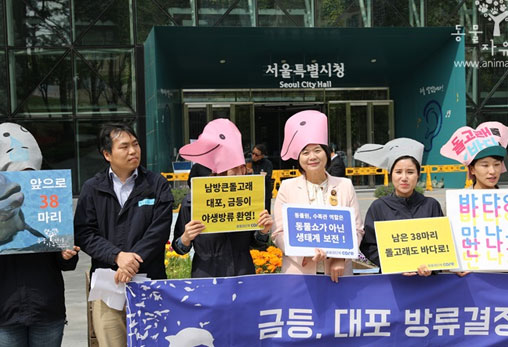 [기자회견] 서울대공원의 남방큰돌고래 대포·금둥이 야생방류 결정을 환영합니다