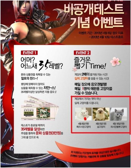 이제는 게임회사까지...