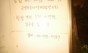 동자련에서 전화 좀 해달라는 부탁입니다.