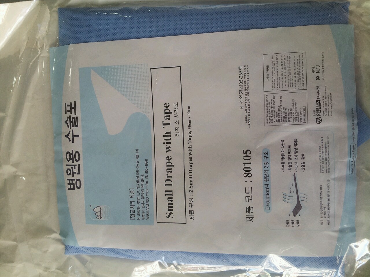 혹시 멸균포 등등 필요하실까해서요