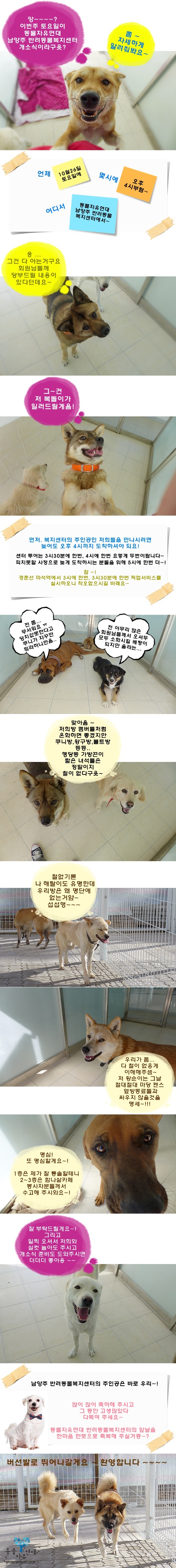 복지센터 아가들이 26일 토요일 개소식에 회원님들을 초대합니다 ~!