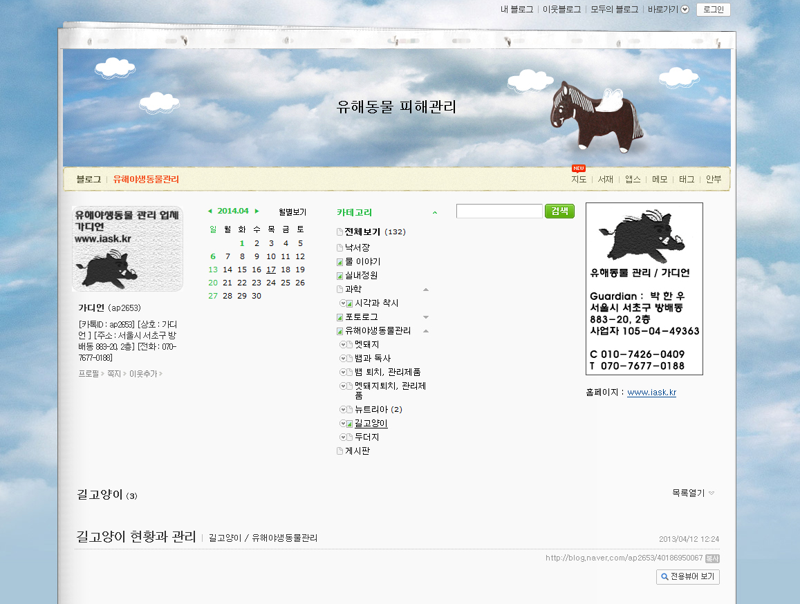 길고양이가 언제부터 유해동물이였나요?
