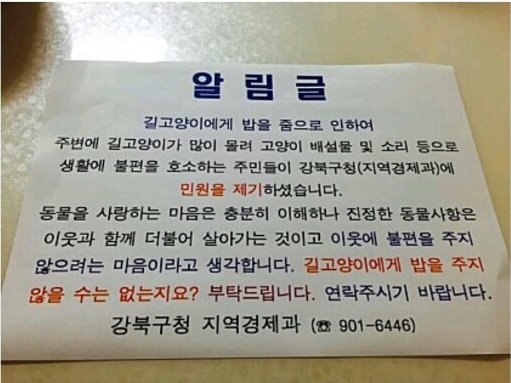 강북구청 알림글
