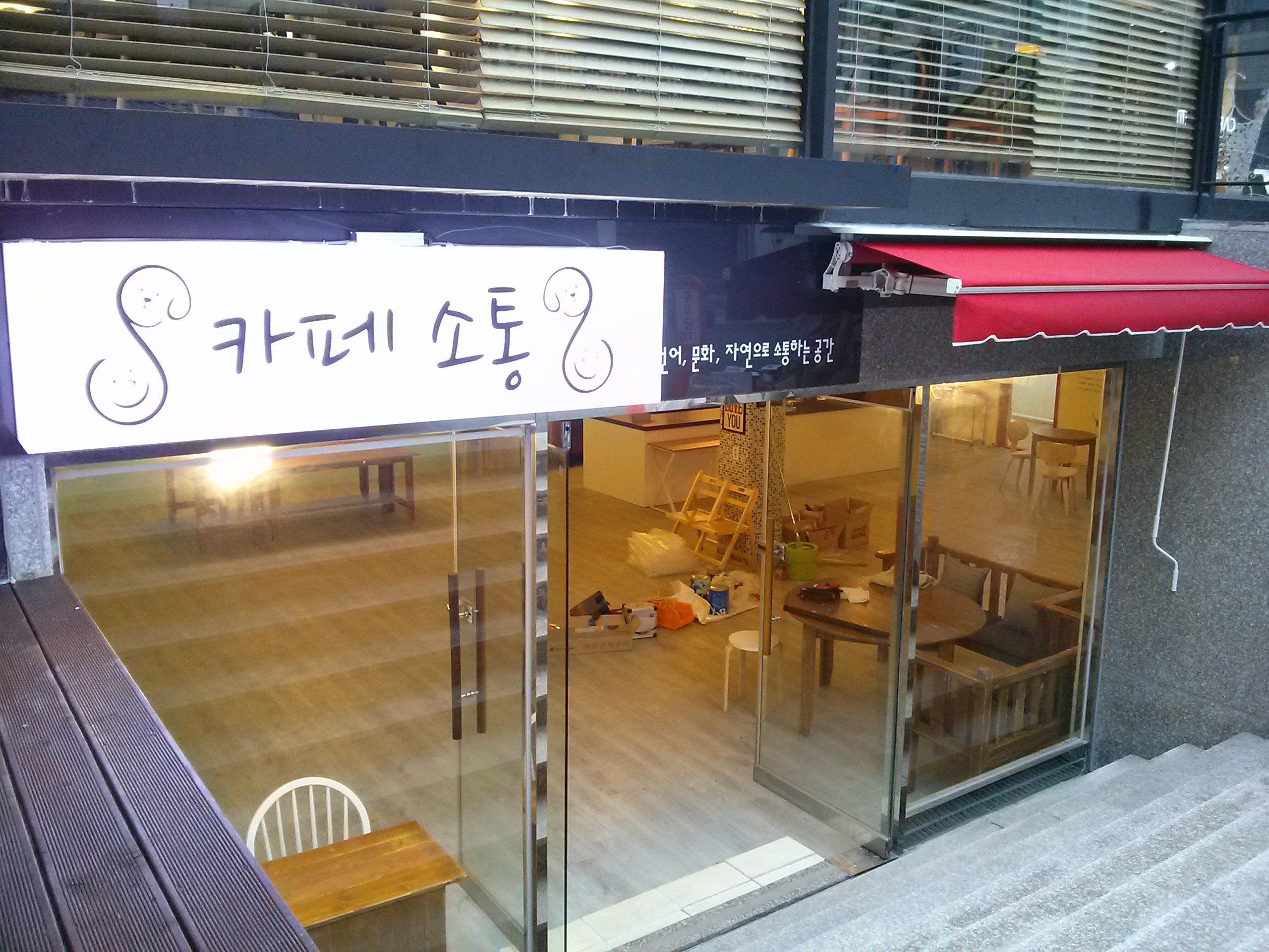 제가 카페를 오픈했습니다. 동물자유연대에 부탁이 있어요~