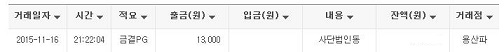 달력 배송 명단에 없네요(11월16일 결제)