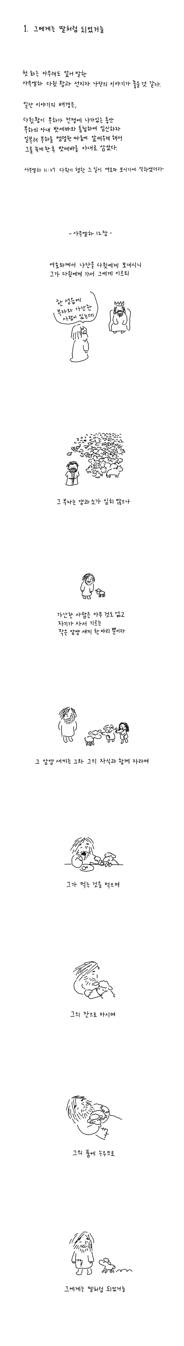 좋은 내용이라 공유하고자 올려봅니다.