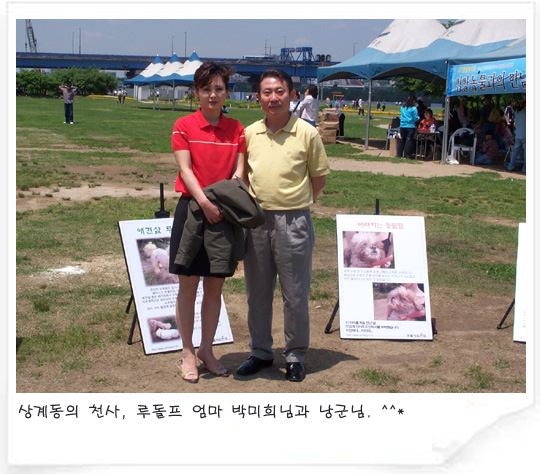[입양동물과의 만남] 박미희님~ ^^