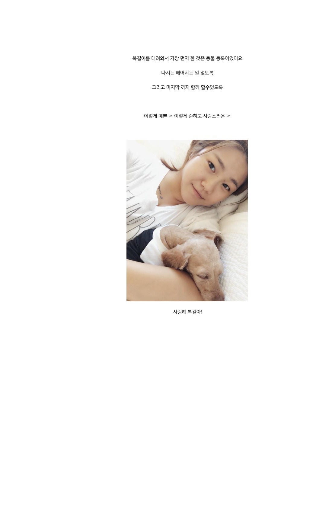 우리집 새식구 구 럭키 현 복길이 소개합니다.  