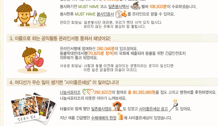 <font color=#009900><모십니다> 11/10(금) 영화<마음이> 상영 및 동물보호법 토론회