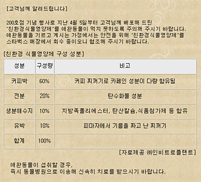 [re] 스타벅스에서 띄운 공지