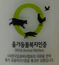 "동물복지제품 주세요!!"