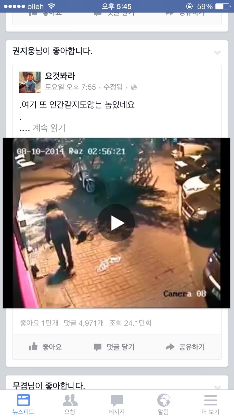 이 사람 좀 잡아주세요 