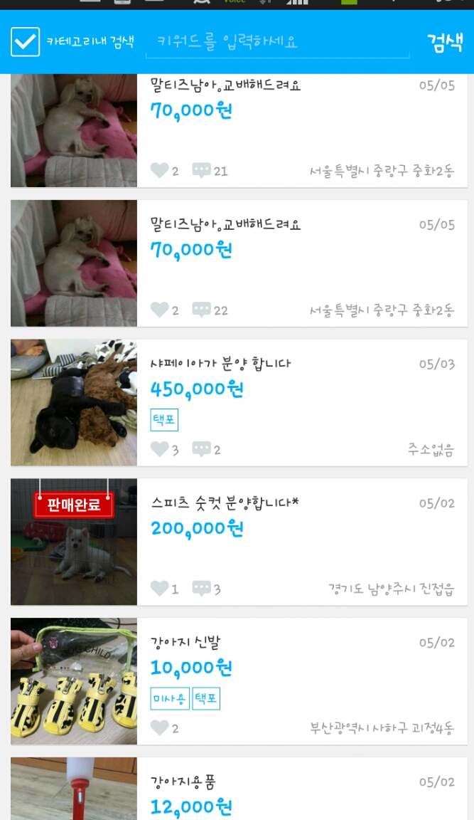 지 목숨 아니면 생명취급 안하는 세상