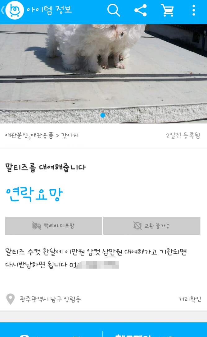 지 목숨 아니면 생명취급 안하는 세상