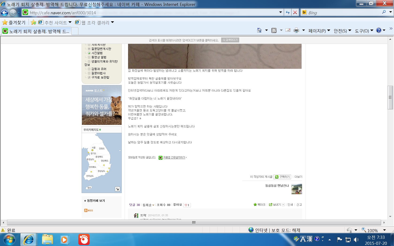 웹서핑중  발견한 글입니다.