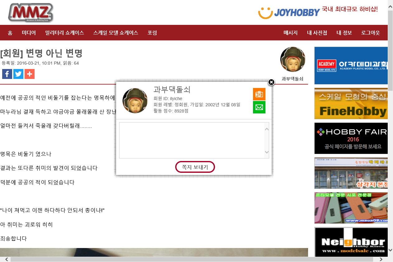 모형총기류 비둘기 학대