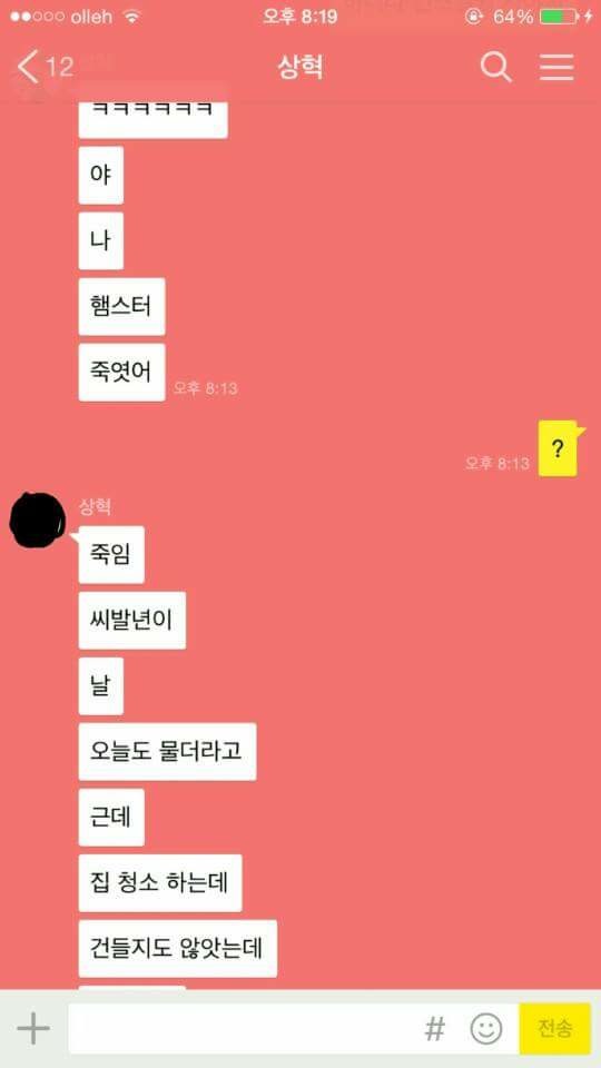 햄스터 죽이고 웃으며 재입양을 계속...