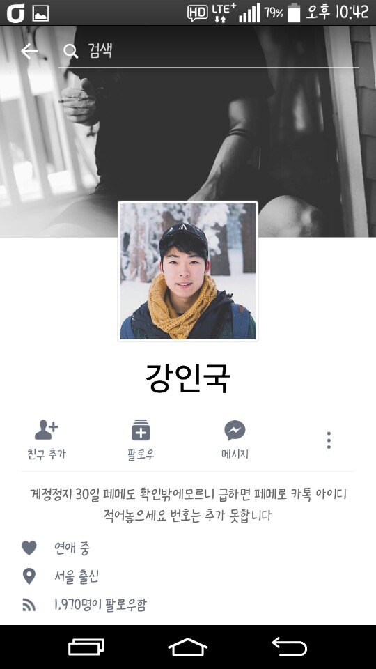 페이스북 인스타그램에서 공분을 사고있는 고양이 학대사건 신고합니다.