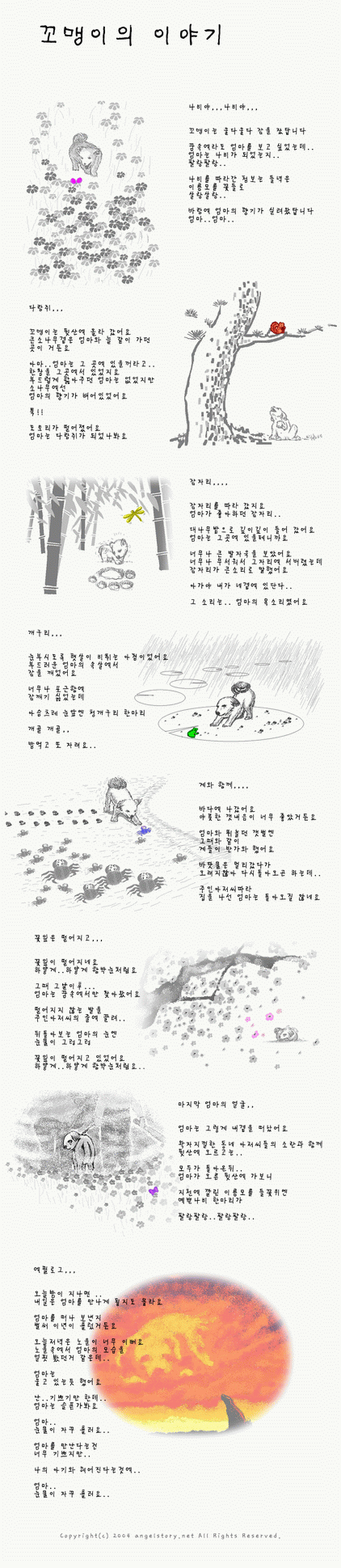 정말 가슴이 아픈 꼬맹이 시리즈....
