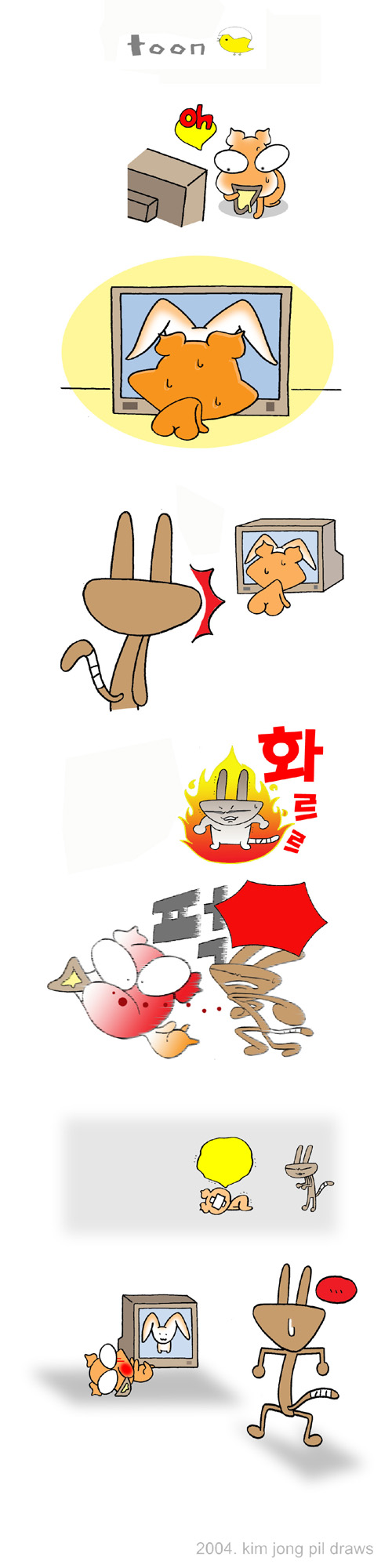 안 야한 만화~~