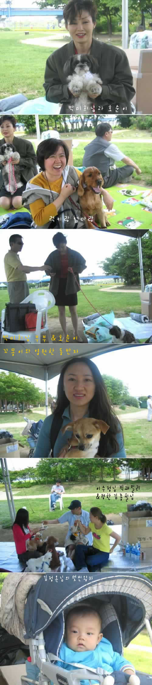 2004년 야유회행사모습들 1