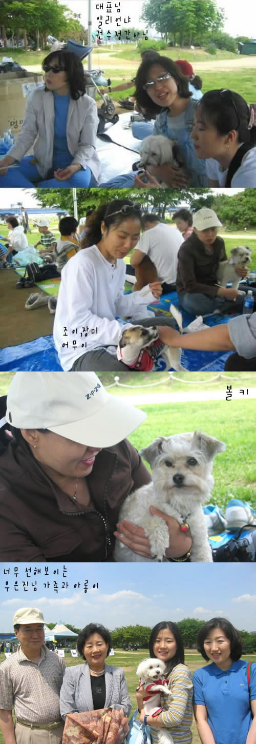 2004년 야유회행사모습들 2