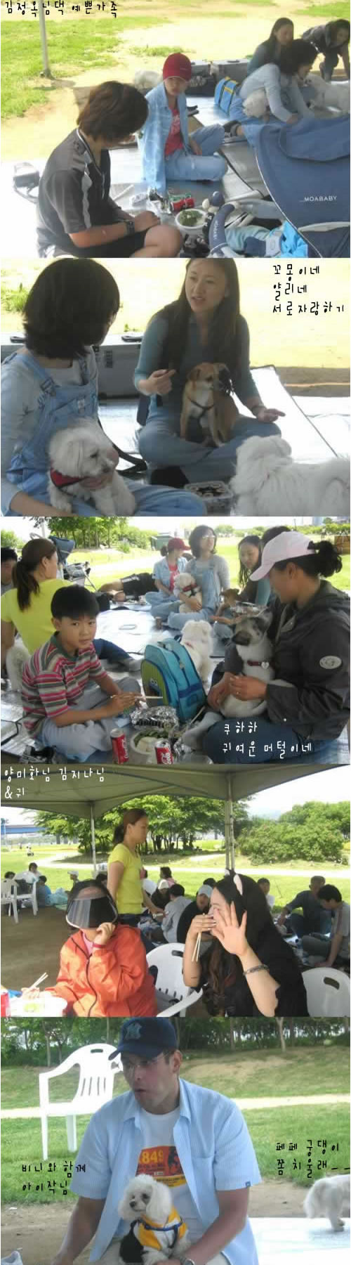 2004년 야유회행사모습들 2