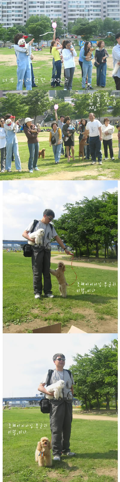 2004년 야유회행사모습들 4