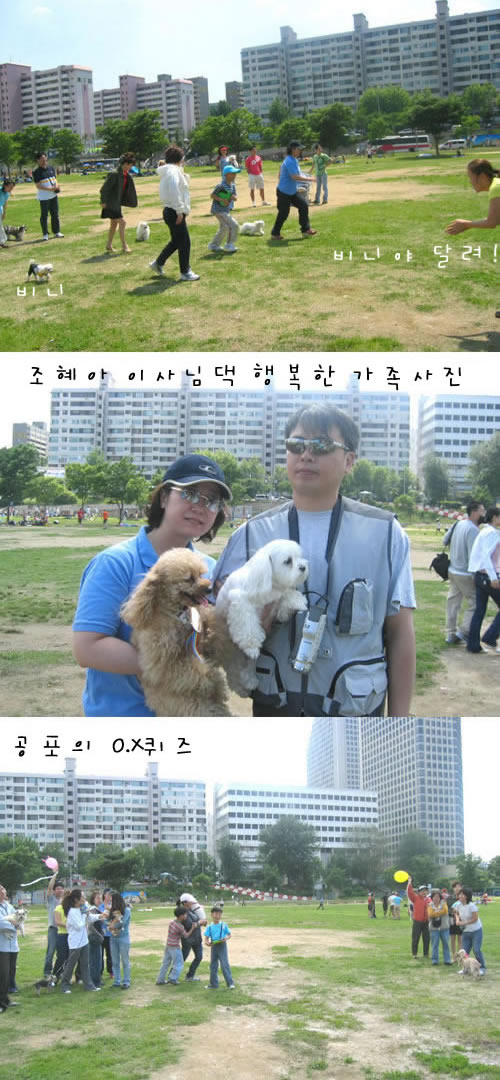 2004년 야유회행사모습들 4
