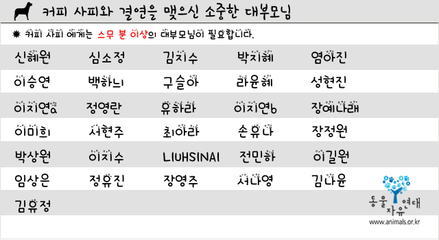 장난 꾸러기 커피와 사피