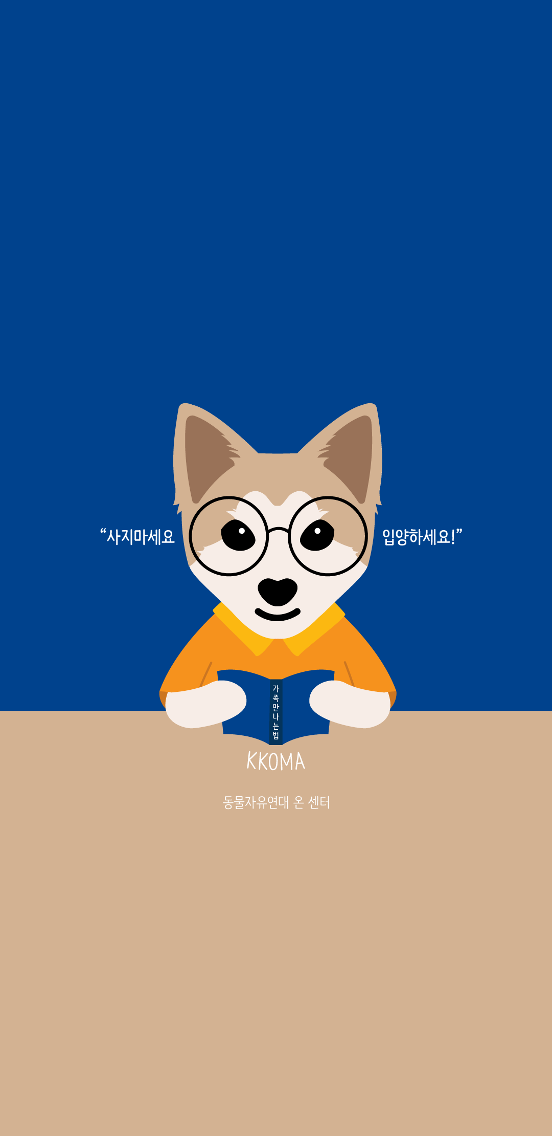 [배경화면] 똑똑이 꼬마는 열공중!