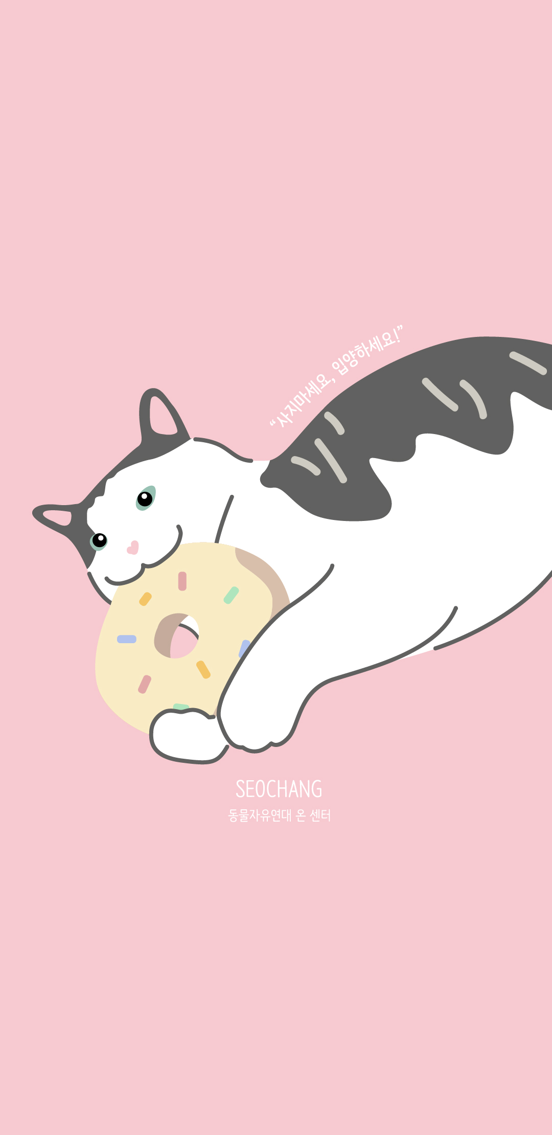 [배경화면] 도넛처럼 달콤한 꿈을 꾸는 서창이🍩