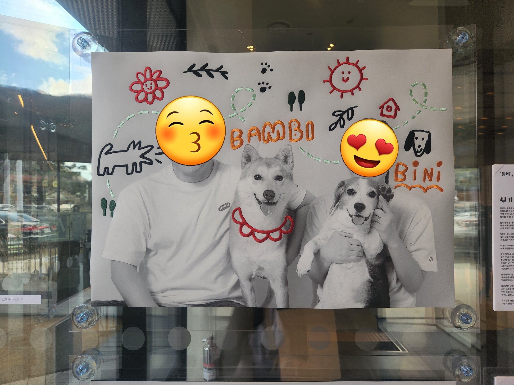 4월 1일은 밤비 생일 입니다.