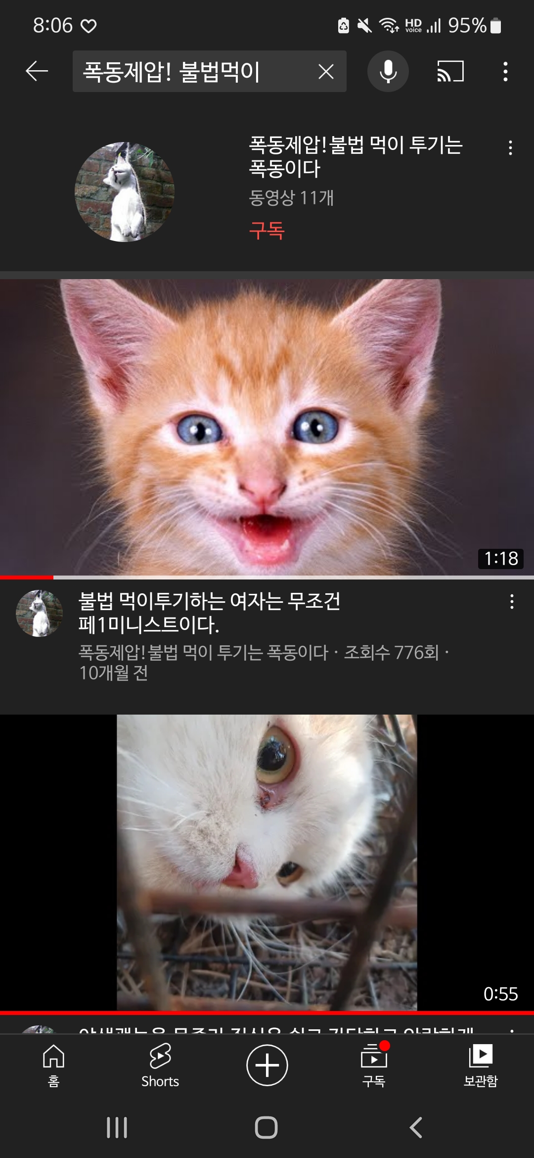 동물학대 영상 제보 건