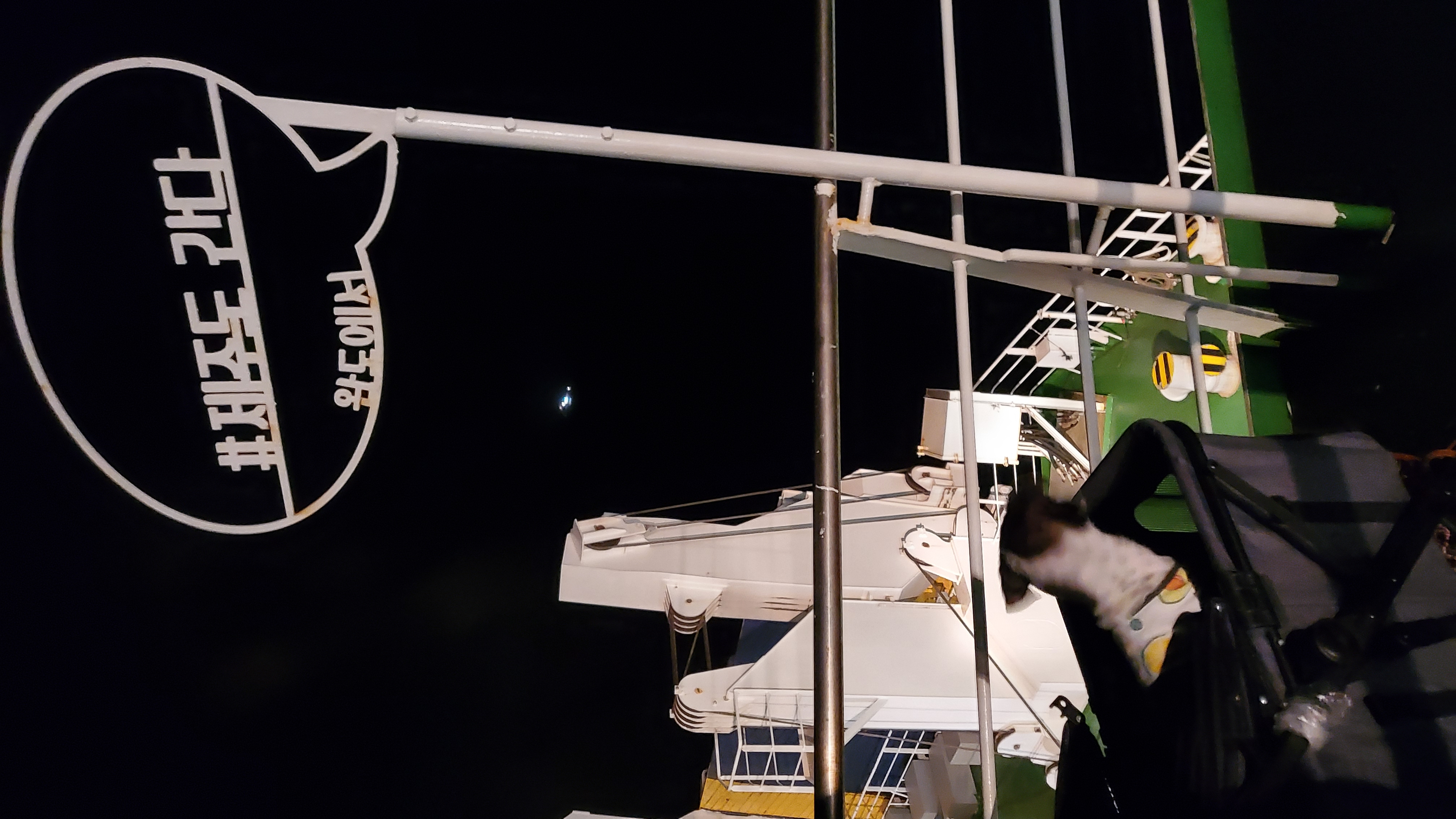 마루와 제주여행