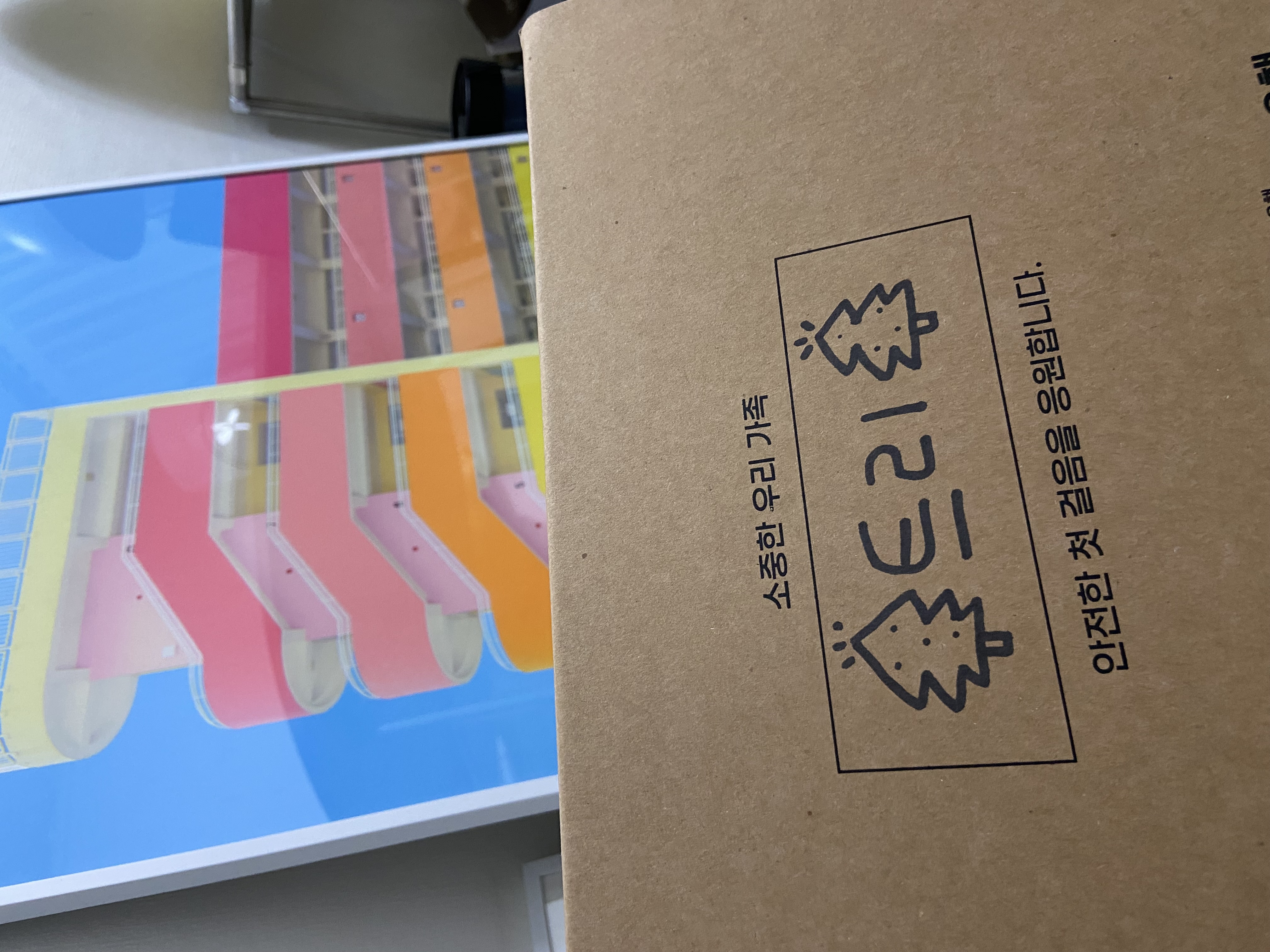 강빛이에서 트리로 