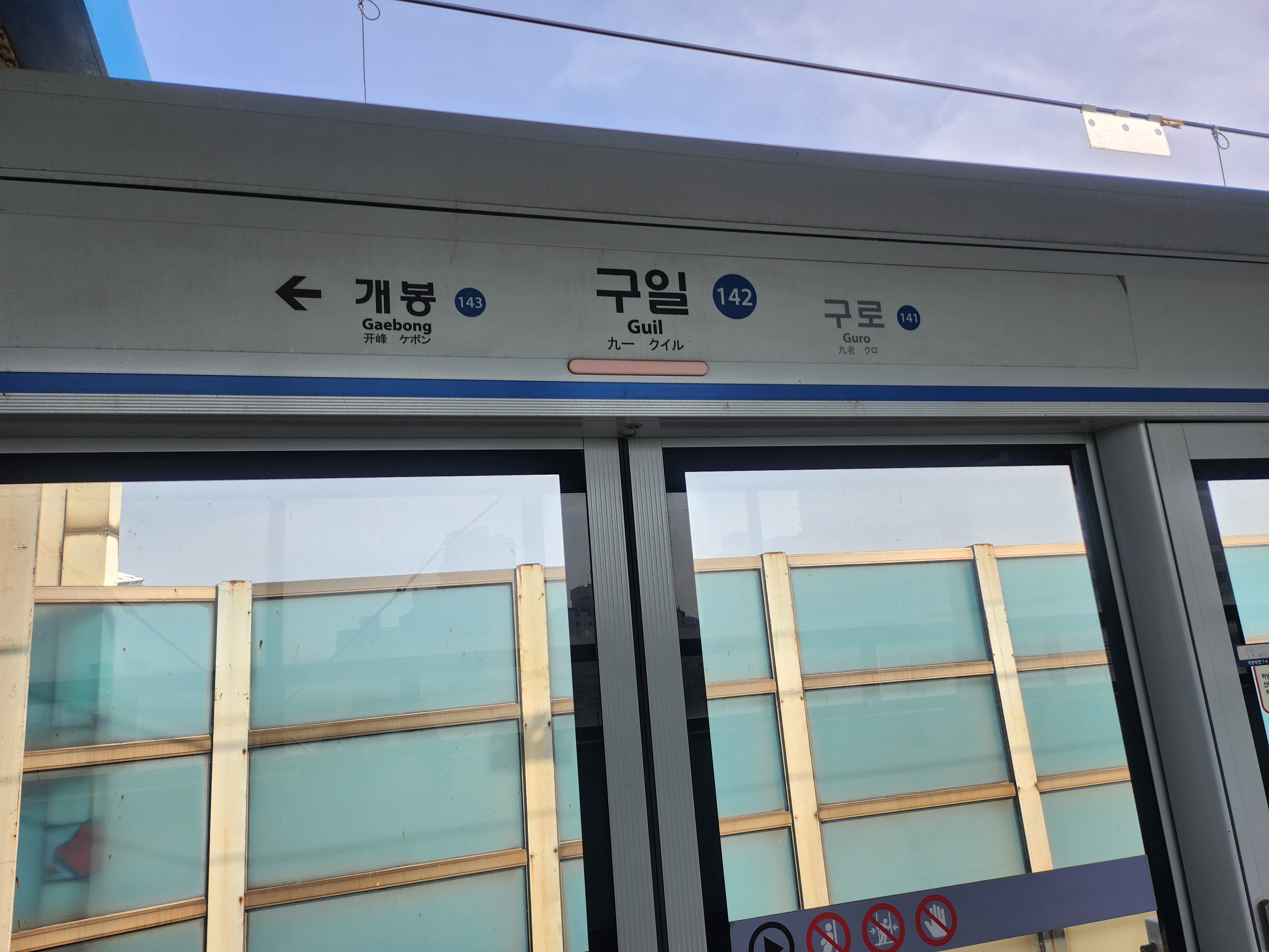 지하철 직원이 지하철 플랫폼에서 비둘기를 죽여요