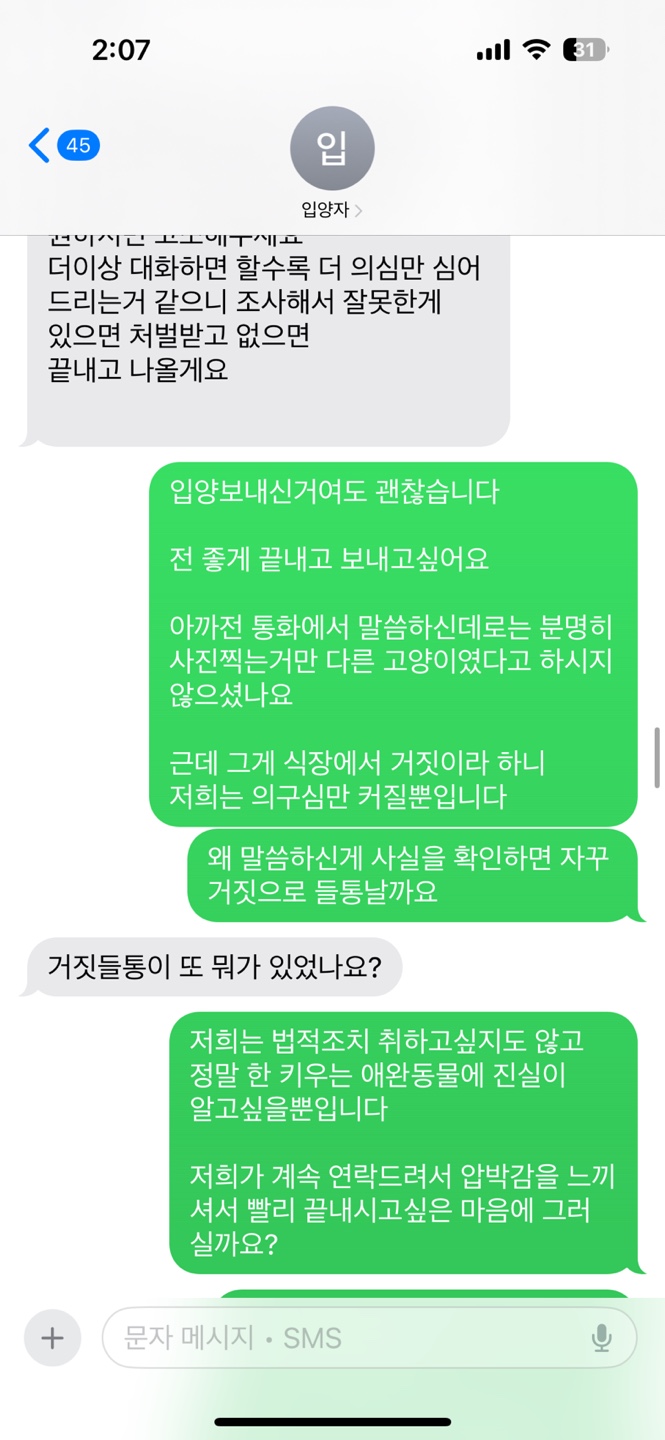 김포 불량입양자입니다