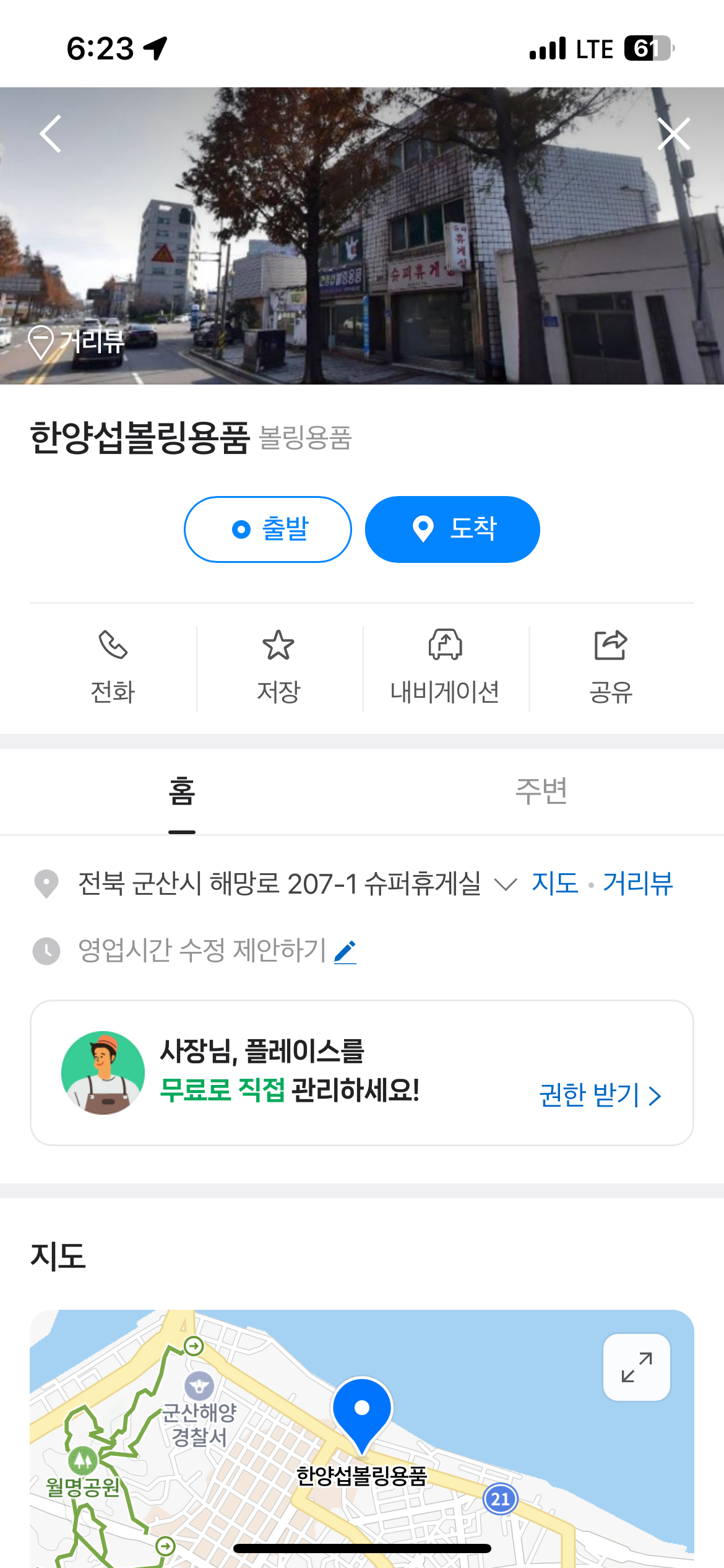 전북 군산 강아지 방치