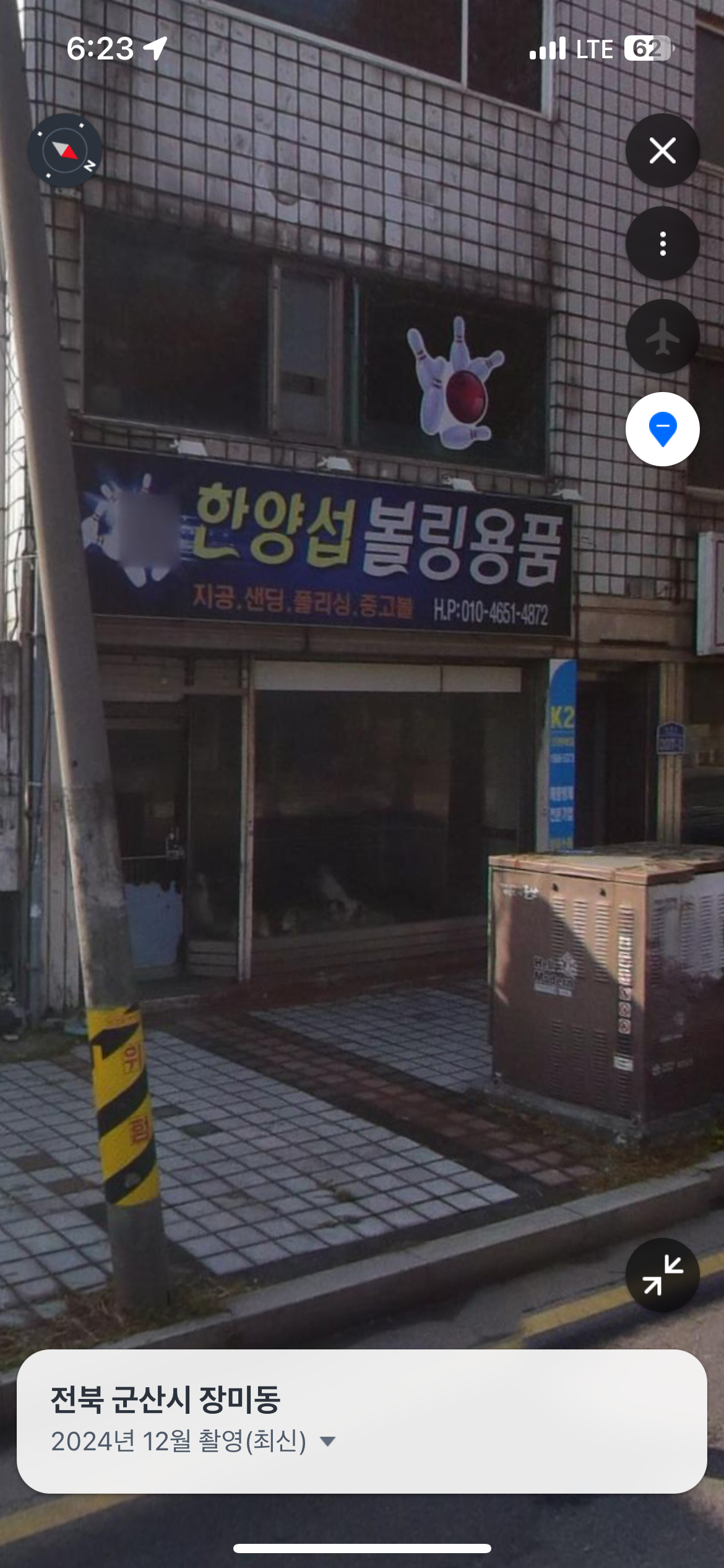 전북 군산 강아지 방치