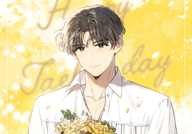 '혼불' 윤태희 팬분의 후원