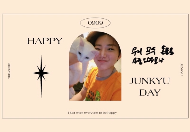 트레저 준규 팬분의 후원