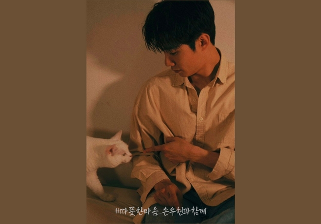 손우현 팬클럽의 후원