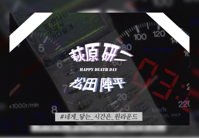 하기완 & 송보윤 팬클럽의 후원