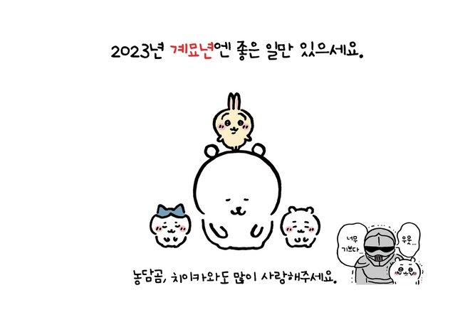 치이카와 팬분의 후원