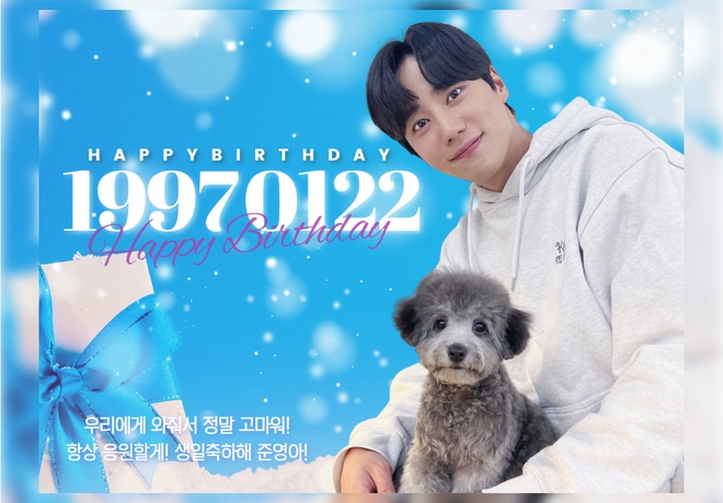 베우 이준영 팬분의 후원