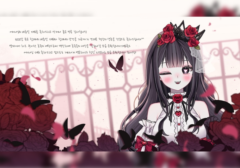 에이나(A-na) 팬클럽(에바단)의 후원