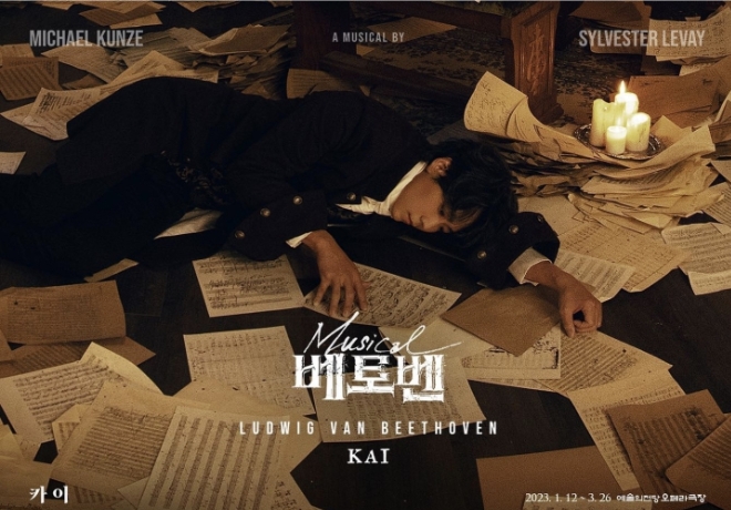 뮤지컬배우 카이 팬분의 후원