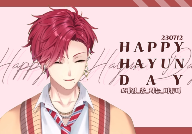 하윤 (NIJISANJI) 팬분의 후원