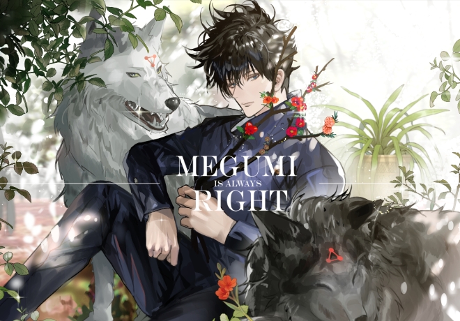 후시구로 메구미 팬분의 후원